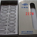放电美女必备 影楼 化妆师专用 纯手工217