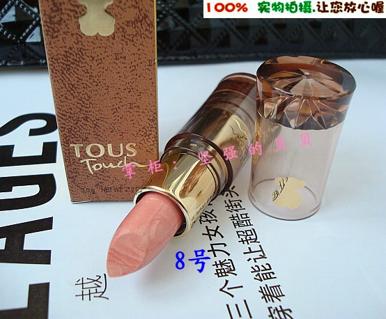 金色小熊TOUS唇膏-8号