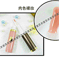 金色小熊TOUS唇蜜 6号