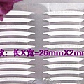 ★【升级版】两头尖隐形双面眼皮贴★26mmx2mm
