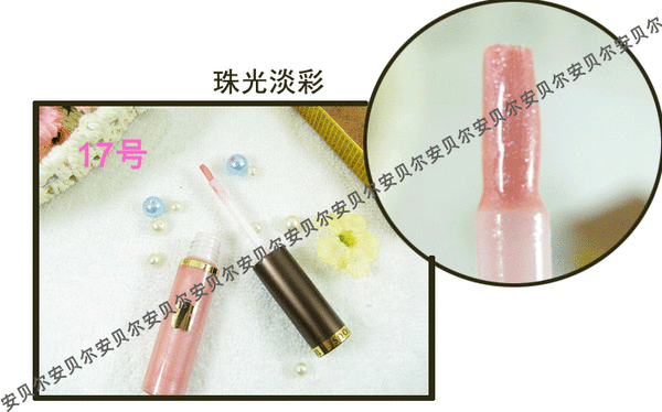 金色小熊TOUS唇蜜 17号