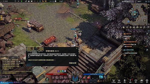 【遊戲】失落的方舟-愛尼茨-隱藏故事 【遊戲】失落的方舟-愛尼茨-隱藏故事