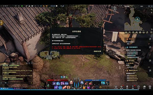 【遊戲】失落的方舟-愛尼茨-隱藏故事 【遊戲】失落的方舟-愛尼茨-隱藏故事