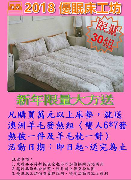 2018 羊毛被海報.jpg 2018 羊毛被海報.jpg