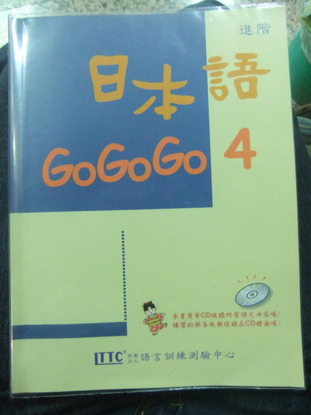 ＬＴＴＣ-日本語ＧＯＧＯＧＯ４-12.jpg