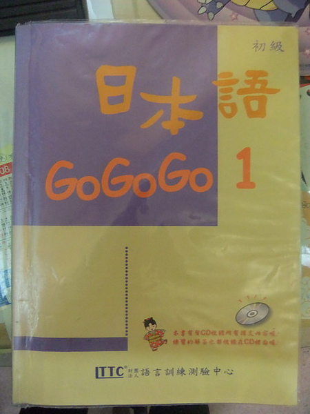 ＬＴＴＣ-日本語ＧＯＧＯＧＯ１-9.jpg