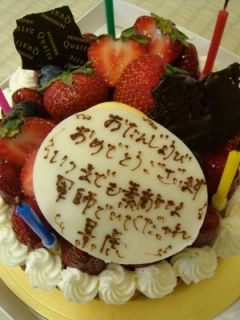 緒形拳老先生的生日蛋糕