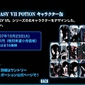 ff7十週年紀念第二彈產品