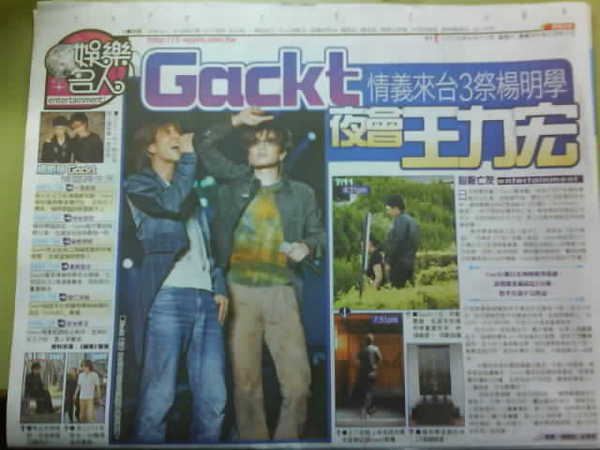 080712 Gackt來台祭拜楊明學