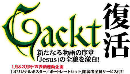 327-gackt.gif