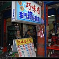 KinMen_0034.JPG