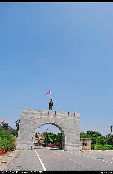 KinMen_0132.JPG