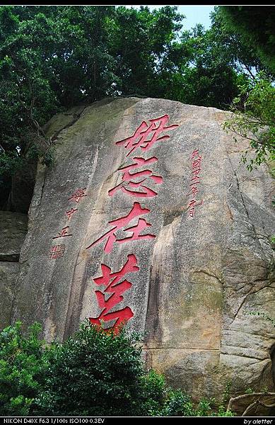 KinMen_0184.JPG