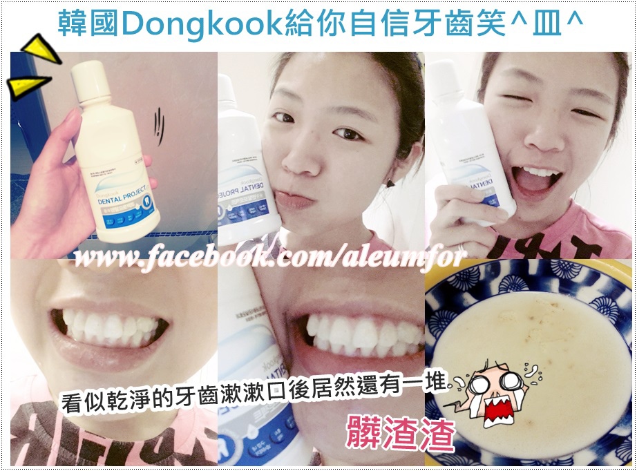 Dongkook DENTAL PROJECT 漱口水250ml 