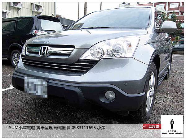 [SUM小澤嚴選]2007年HONDA CRV 2.0鐵灰色 車況絕美 看過保證滿意 全額貸專案 速洽0983111695小澤