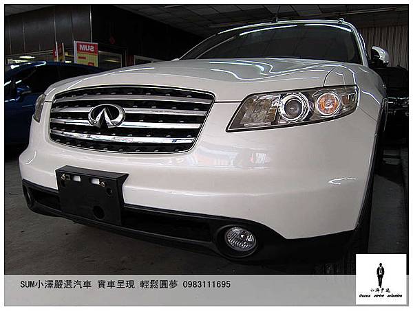 [SUM小澤嚴選]2003年INFINITI FX35白色頂級版 可全額貸/買車送現金 速洽0983111695小澤