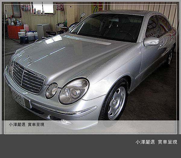 [SUM小澤嚴選]2002年總代理 BENZ E240銀色 客人寄售車 全額貸專案 低月付 速洽0983111695