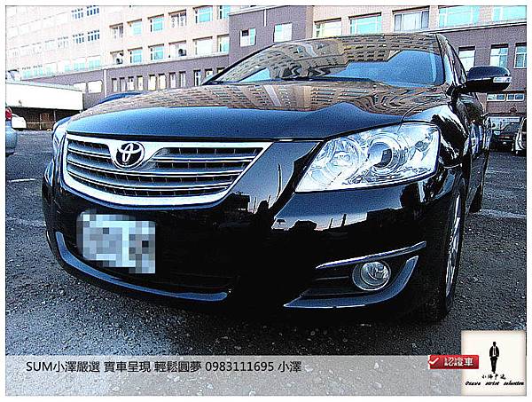 [SUM小澤嚴選]2007年TOYOTA CAMRY 2.0E黑色黑內裝 內外觀保持如新 底盤安靜 速洽0983111695小澤