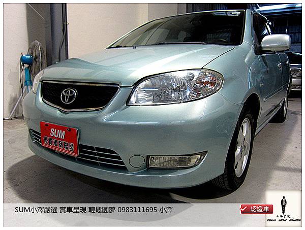 [SUM小澤嚴選]2005年TOYOTA VIOS 1.5水藍色 車況極佳 保值省油省税 全額貸專案 速洽0983111695小澤