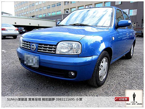 [SUM小澤嚴選]2005年NISSAN MARCH1.3藍色 全新外觀烤漆 車況超好 全額貸 超額貸專案