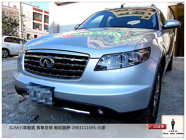 [SUM小澤嚴選]2006年INFINITI FX35 銀色頂級版 數十種豪華配備 原廠認證車 可超貸速洽0983111695小澤