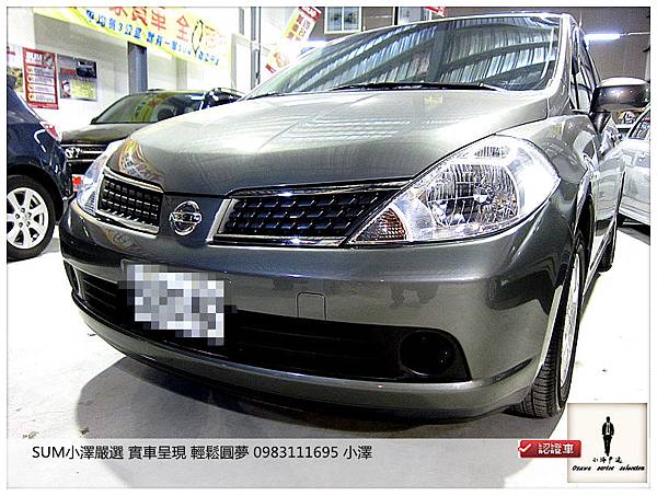 [SUM小澤嚴選]2011年NISSAN TIIDA1.8鐵灰色 原漆原版件 僅跑一萬多 可全額可超貸 速洽0983111695