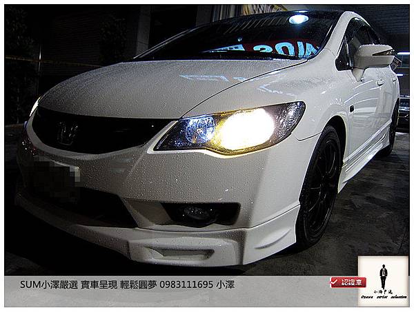 [SUM小澤嚴選]2009年HONDA CIVIC1.8白色 黑內裝 一手車原廠保養全額貸專案0頭款低月付速洽0983111695