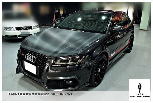 [SUM小澤嚴選]2010年AUDI A3 1.8TURBO 科技豪華坐駕 車況極優 精品改裝 速洽0983111695小澤