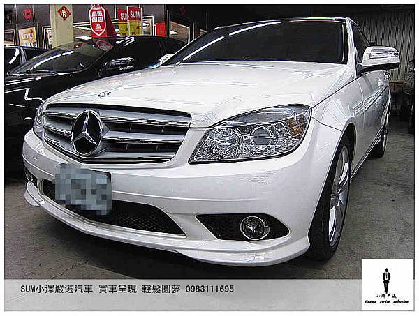 [SUM小澤嚴選]2008年BENZ C300極美白 豪華完美坐駕 全額貸專案 速洽0983111695小澤