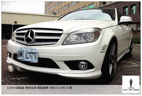 [SUM小澤嚴選]2008年BENZ C300極美白 頂配全景螢幕 豪華完美坐駕 全額貸專案 速洽0983111695小澤