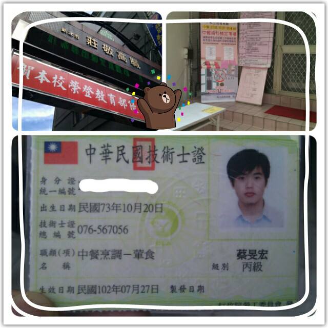 中餐丙級證照查詢 Nordahl