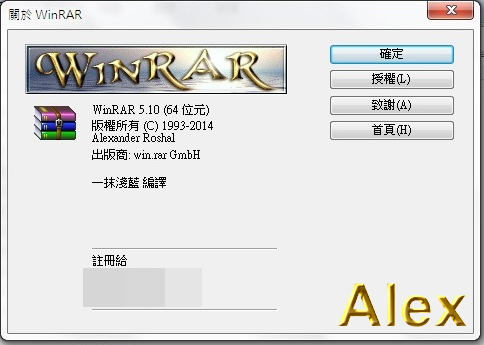 winrar5-2