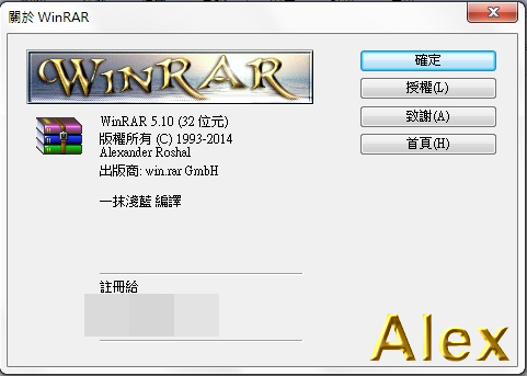 winrar5-1