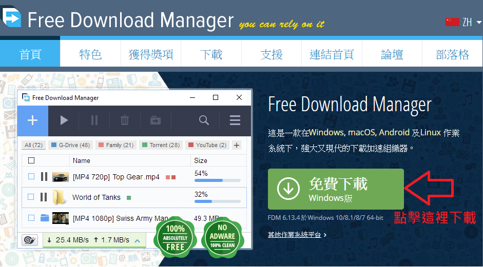 FDM官方網站下載.png FDM官方網站下載.png
