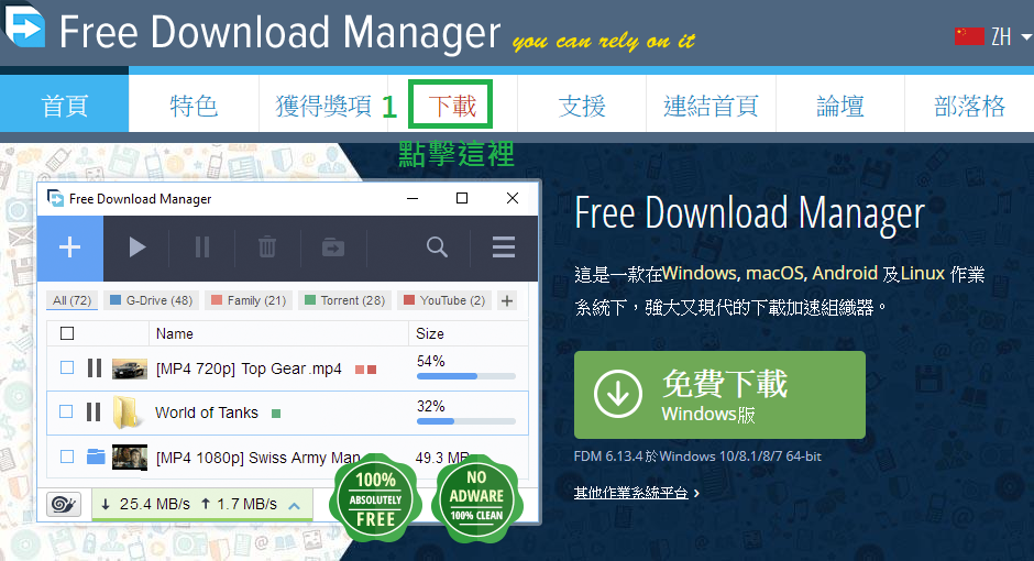 FDM瀏覽器擴充套件01.png FDM瀏覽器擴充套件01.png