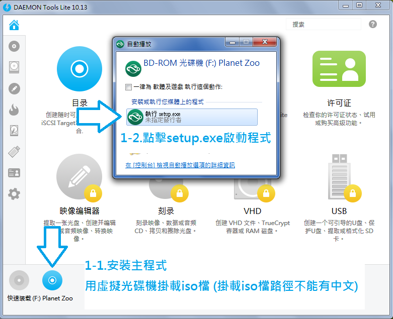 動物園之星 豪華版 v1.2.5.63260 安裝說明 動物園之星 豪華版 v1.2.5.63260 安裝說明