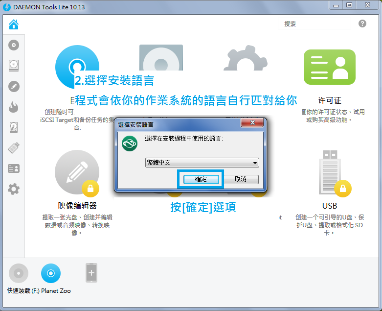 動物園之星 豪華版 v1.2.5.63260 安裝說明 動物園之星 豪華版 v1.2.5.63260 安裝說明