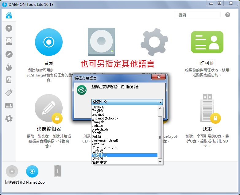 動物園之星 豪華版 v1.2.5.63260 安裝說明 動物園之星 豪華版 v1.2.5.63260 安裝說明