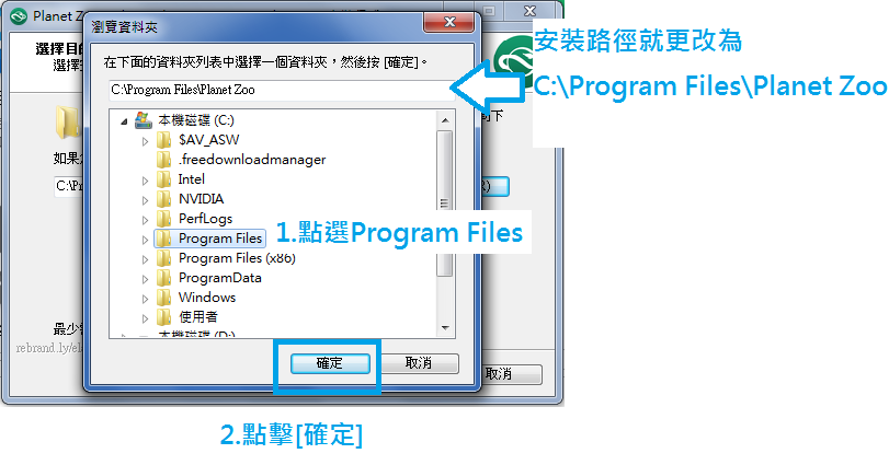動物園之星 豪華版 v1.2.5.63260 安裝說明 動物園之星 豪華版 v1.2.5.63260 安裝說明