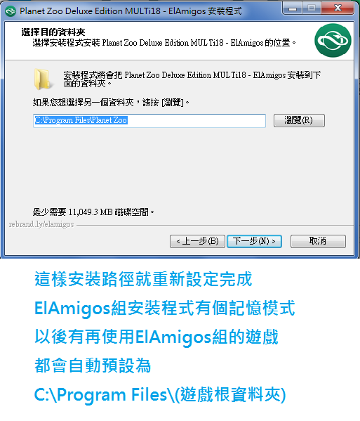 動物園之星 豪華版 v1.2.5.63260 安裝說明 動物園之星 豪華版 v1.2.5.63260 安裝說明