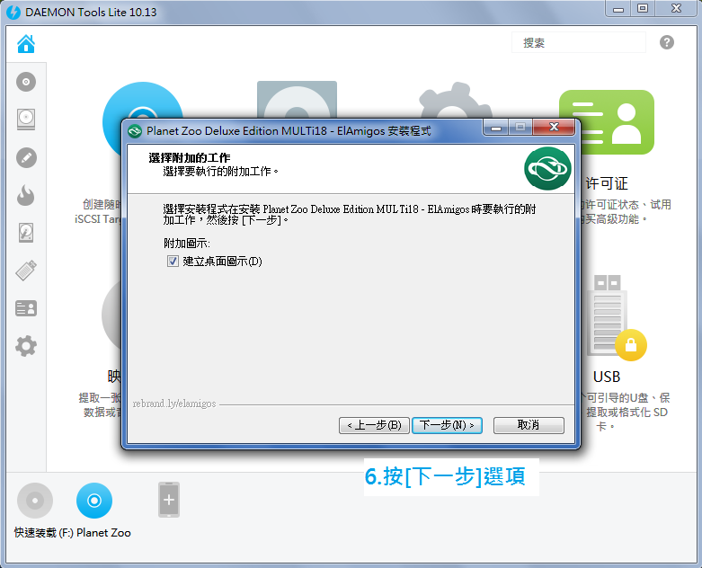 動物園之星 豪華版 v1.2.5.63260 安裝說明 動物園之星 豪華版 v1.2.5.63260 安裝說明