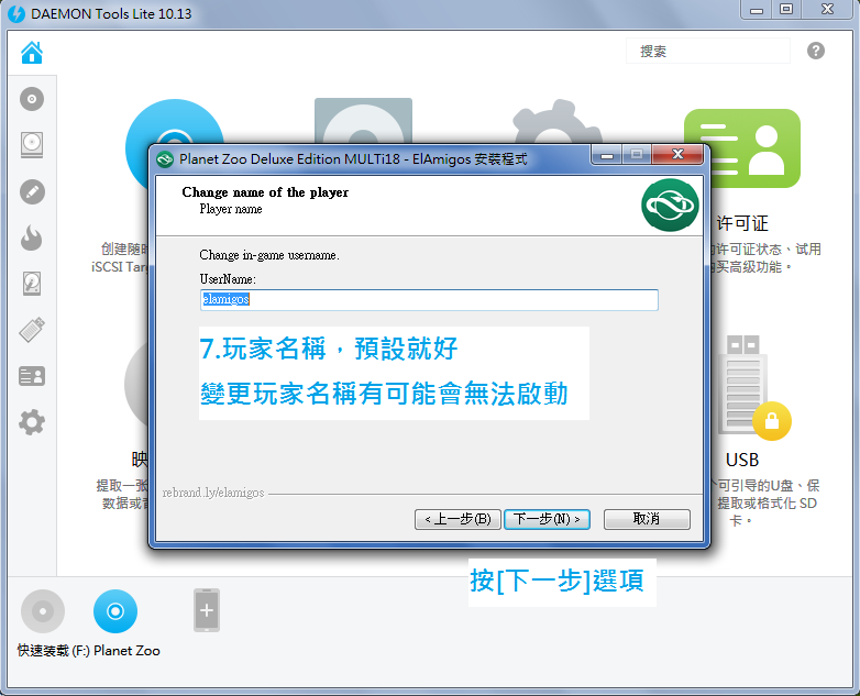 動物園之星 豪華版 v1.2.5.63260 安裝說明 動物園之星 豪華版 v1.2.5.63260 安裝說明