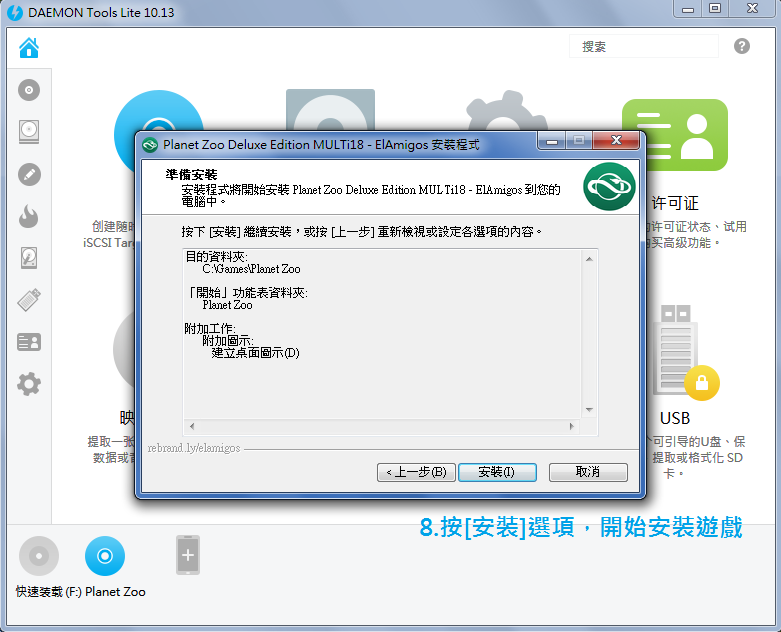 動物園之星 豪華版 v1.2.5.63260 安裝說明 動物園之星 豪華版 v1.2.5.63260 安裝說明