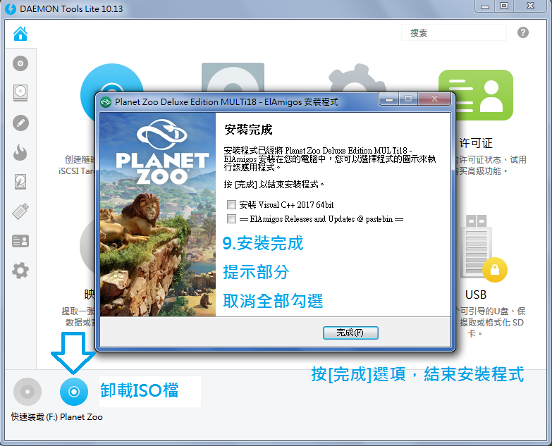 動物園之星 豪華版 v1.2.5.63260 安裝說明 動物園之星 豪華版 v1.2.5.63260 安裝說明