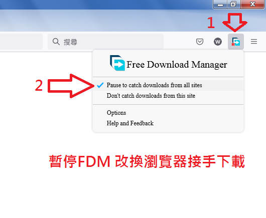 暫停FDM改換瀏覽器接手下載.png