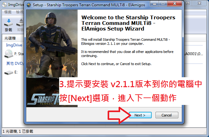 星艦戰將:人類總動員 v2.1.1-03.png 星艦戰將:人類總動員 v2.1.1-03.png