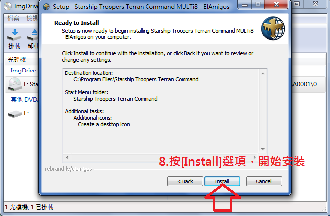 星艦戰將:人類總動員 v2.1.1-08.png 星艦戰將:人類總動員 v2.1.1-08.png