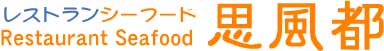 seafoodlogo-2.jpg