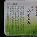 20140830_231253.jpg