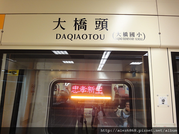 捷運蘆洲線大橋頭站探訪 Alex美食 生活日記 痞客邦 捷運蘆洲線大橋頭站探訪 Alex美食 生活日記 痞客邦